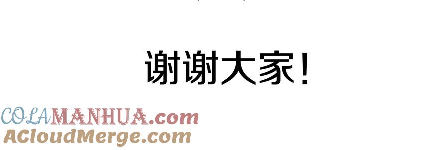 女王的手术刀 完结篇 他深爱的… 第161页