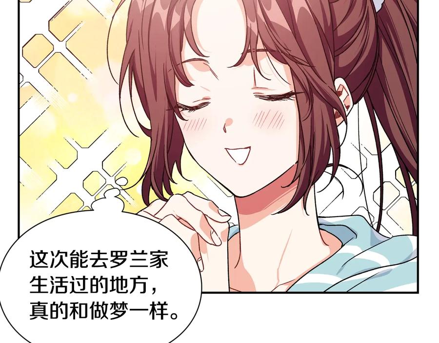 女王的手术刀 完结篇 他深爱的… 第50页