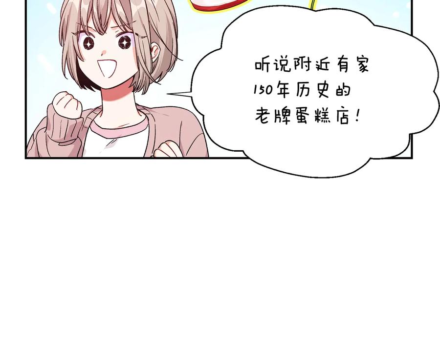 女王的手术刀 完结篇 他深爱的… 第60页