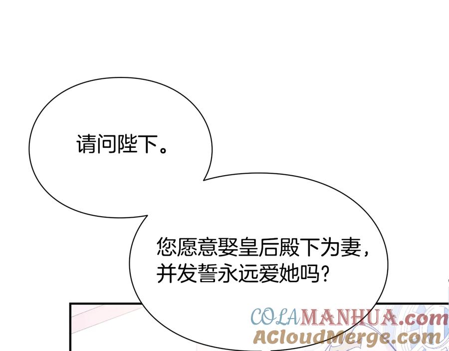 女王的手术刀 完结篇 他深爱的… 第5页