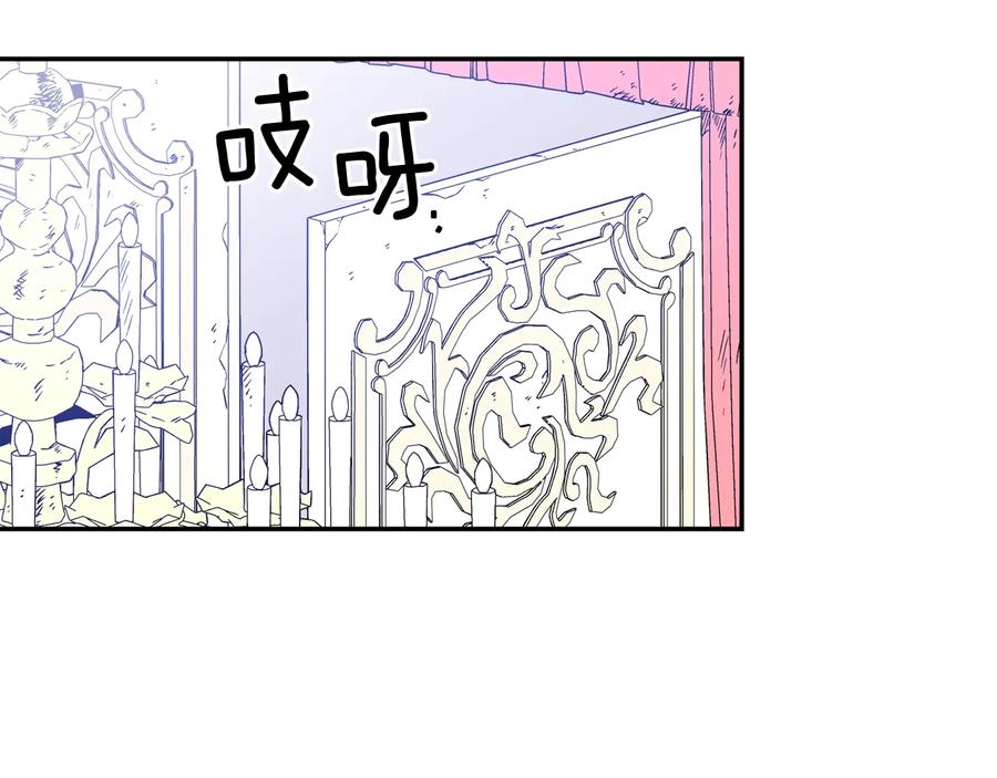 女王的手术刀 完结篇 他深爱的… 第127页