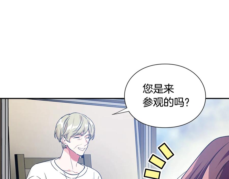 女王的手术刀 完结篇 他深爱的… 第88页