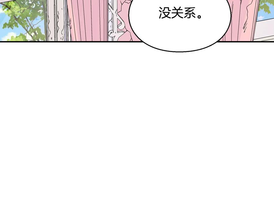 女王的手术刀 完结篇 他深爱的… 第134页