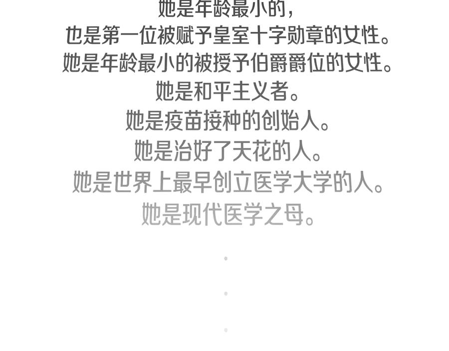 女王的手术刀 完结篇 他深爱的… 第124页