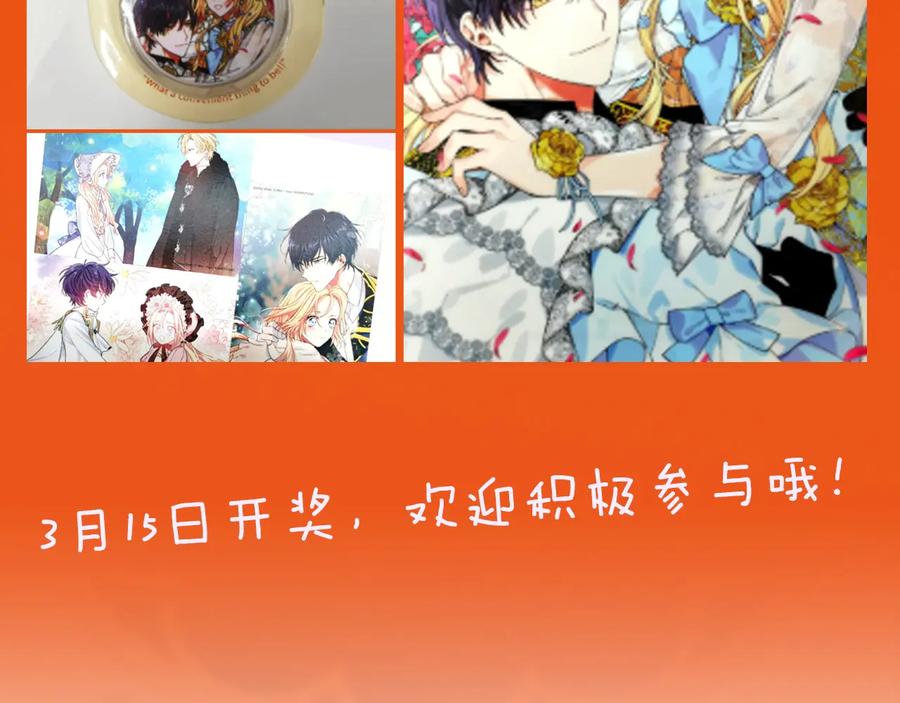 女王的手术刀 完结篇 他深爱的… 第167页