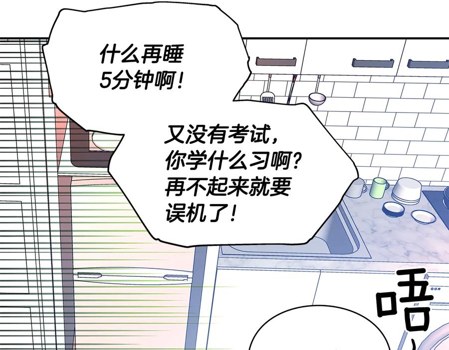 女王的手术刀 完结篇 他深爱的… 第31页