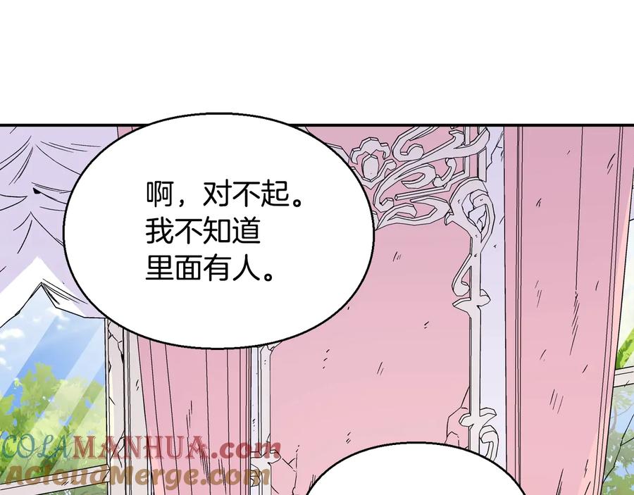 女王的手术刀 完结篇 他深爱的… 第133页