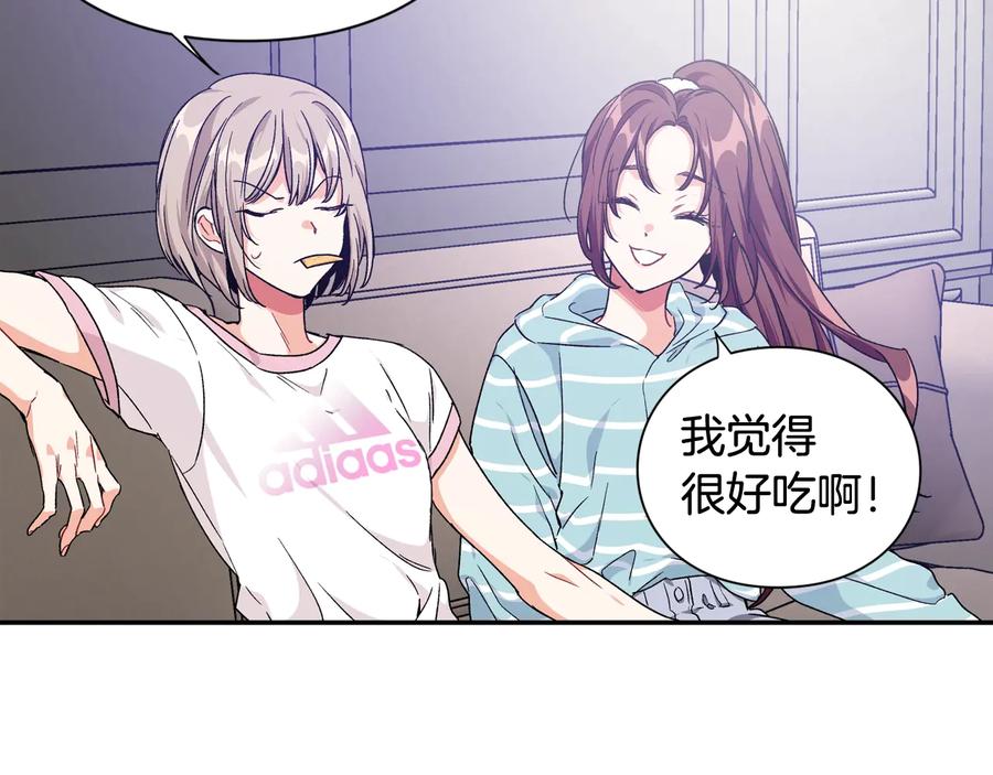 女王的手术刀 完结篇 他深爱的… 第68页