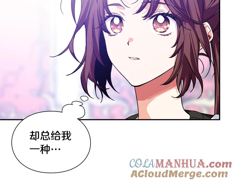女王的手术刀 完结篇 他深爱的… 第145页