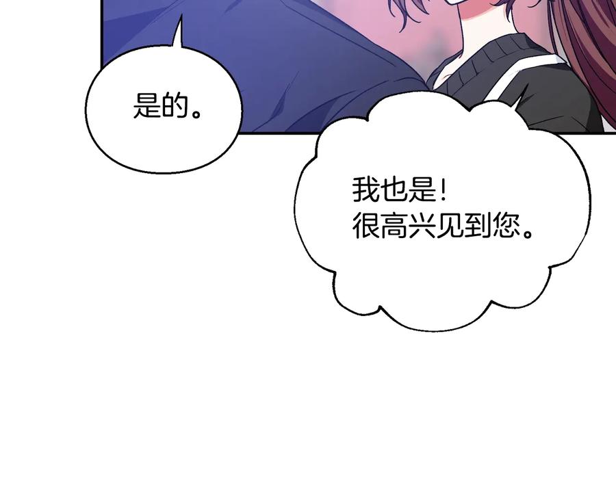 女王的手术刀 完结篇 他深爱的… 第136页