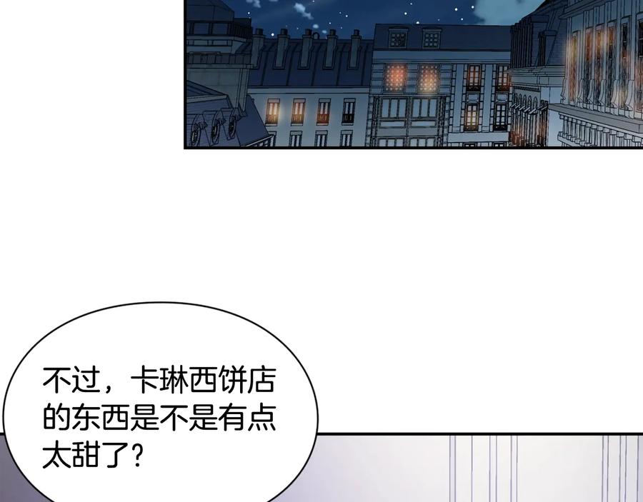 女王的手术刀 完结篇 他深爱的… 第67页