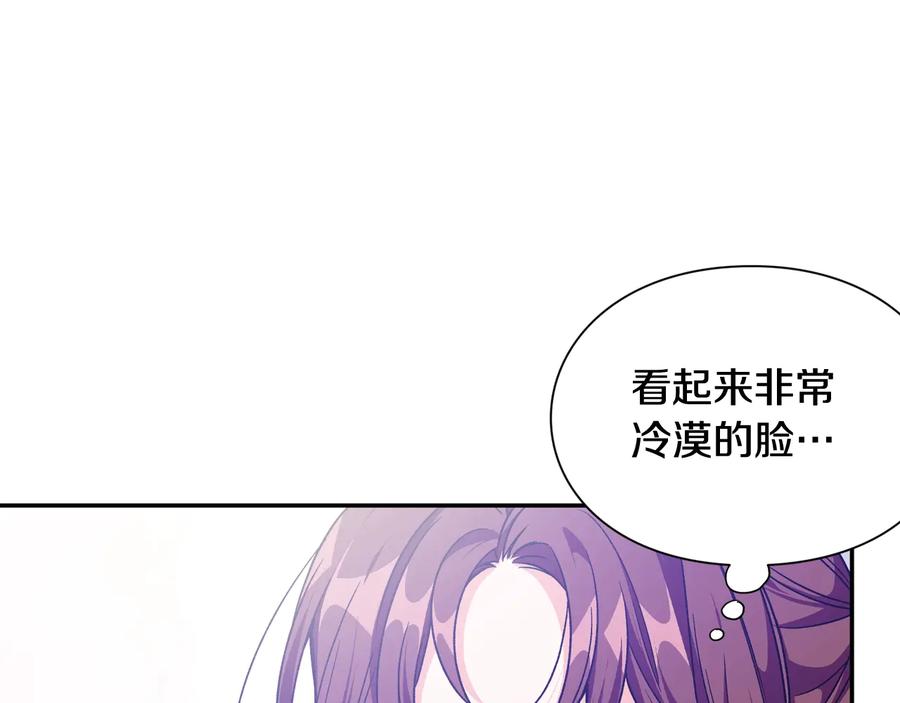 女王的手术刀 完结篇 他深爱的… 第144页