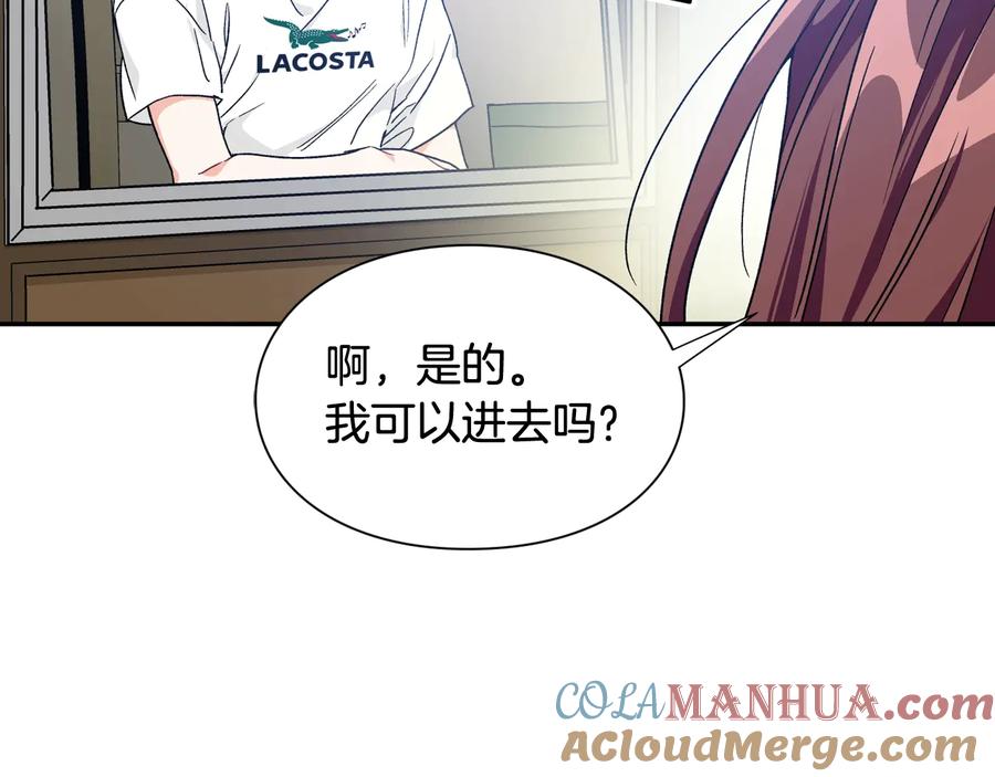女王的手术刀 完结篇 他深爱的… 第89页