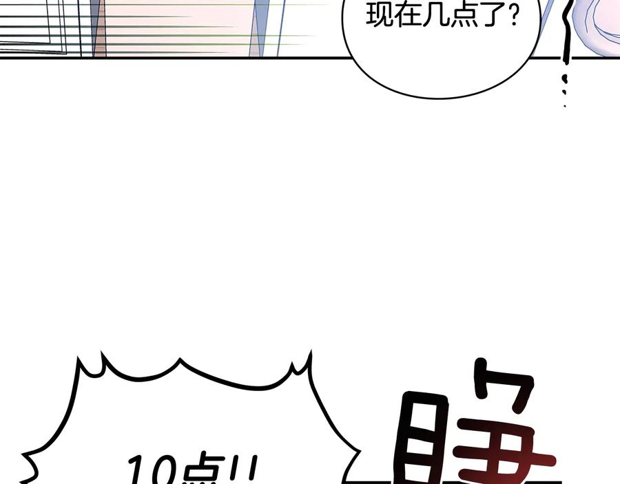 女王的手术刀 完结篇 他深爱的… 第32页