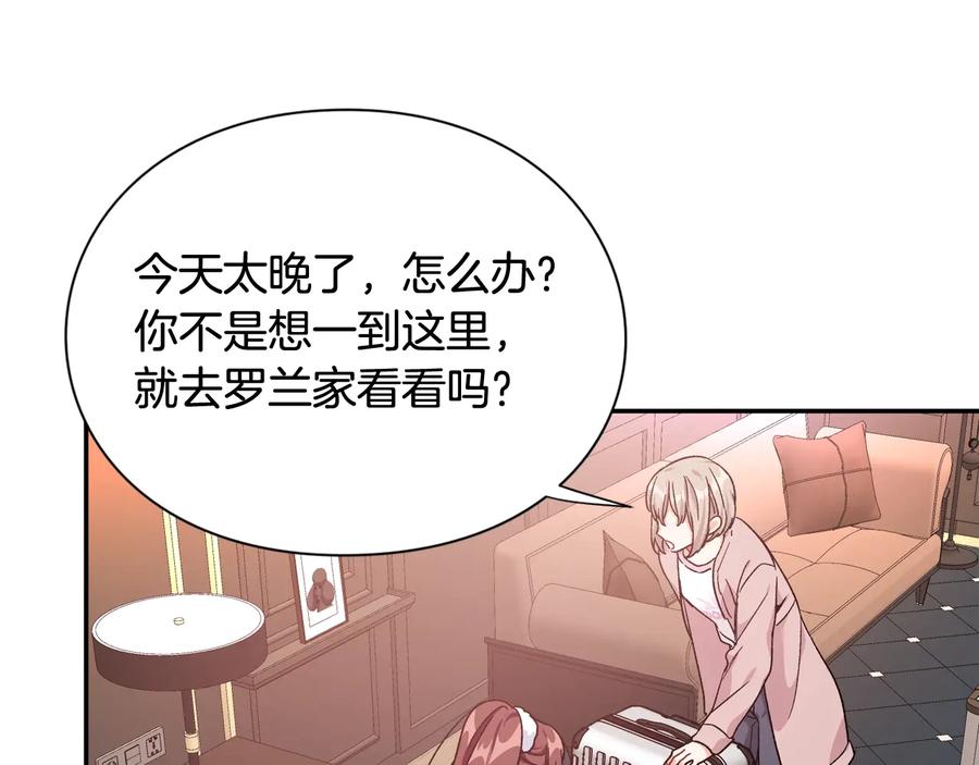 女王的手术刀 完结篇 他深爱的… 第56页