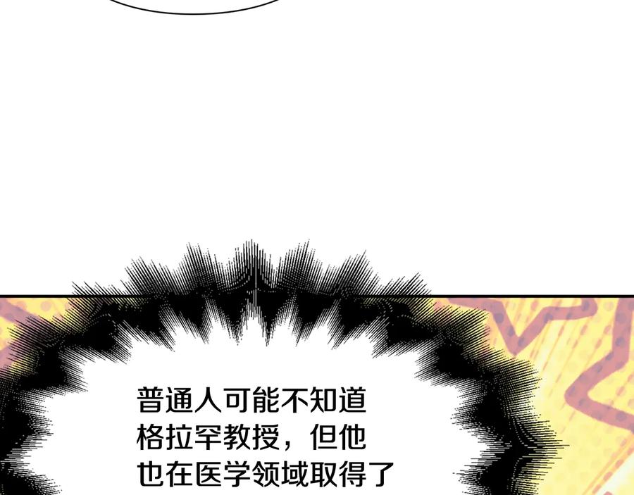 女王的手术刀 完结篇 他深爱的… 第108页