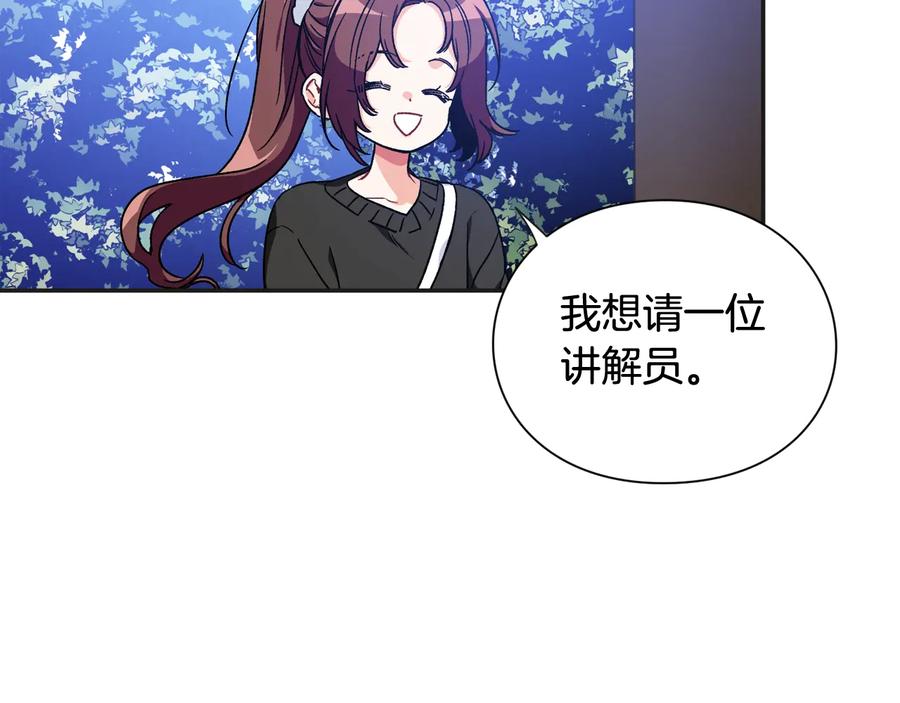 女王的手术刀 完结篇 他深爱的… 第94页