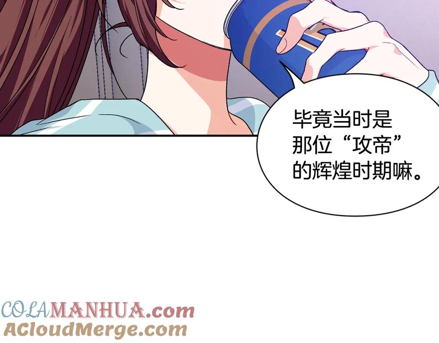 女王的手术刀 完结篇 他深爱的… 第73页