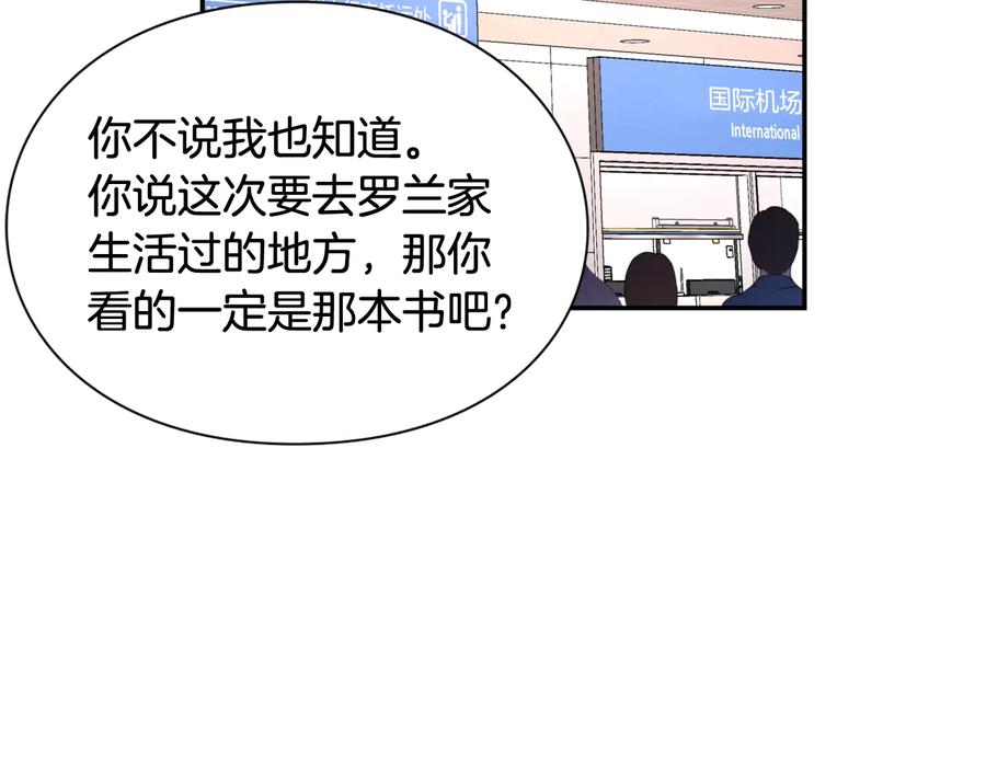 女王的手术刀 完结篇 他深爱的… 第42页