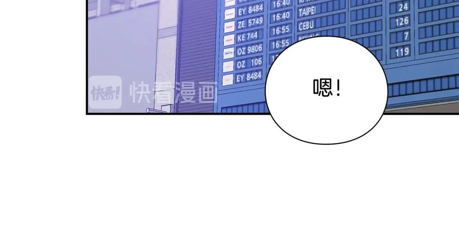 女王的手术刀 完结篇 他深爱的… 第52页