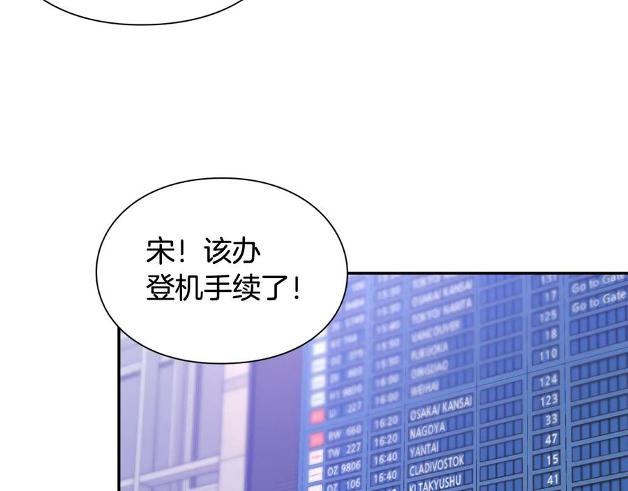 女王的手术刀 完结篇 他深爱的… 第51页
