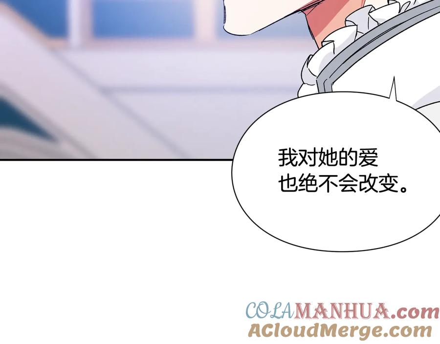 女王的手术刀 完结篇 他深爱的… 第9页