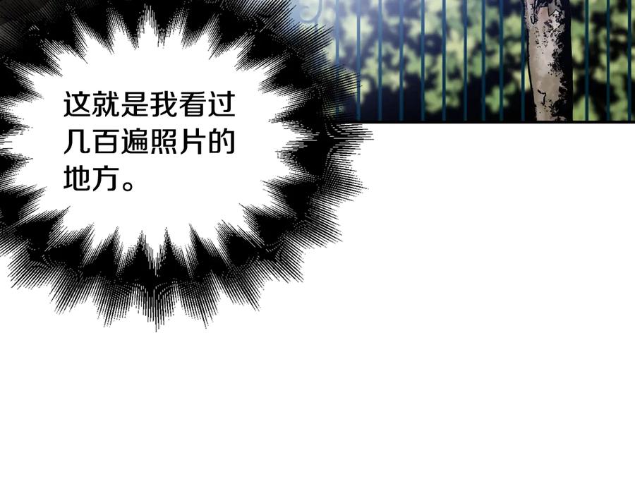 女王的手术刀 完结篇 他深爱的… 第87页