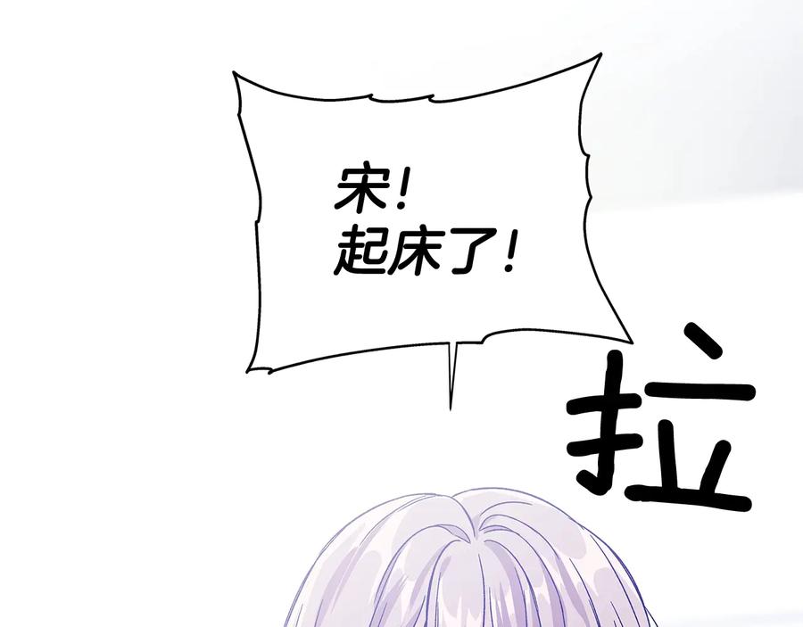 女王的手术刀 完结篇 他深爱的… 第26页
