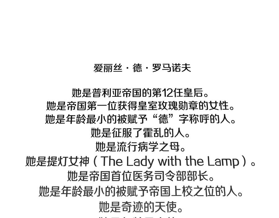 女王的手术刀 完结篇 他深爱的… 第123页