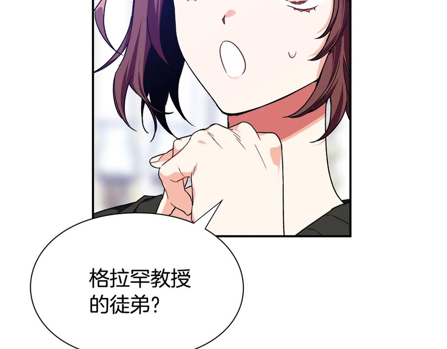 女王的手术刀 完结篇 他深爱的… 第107页