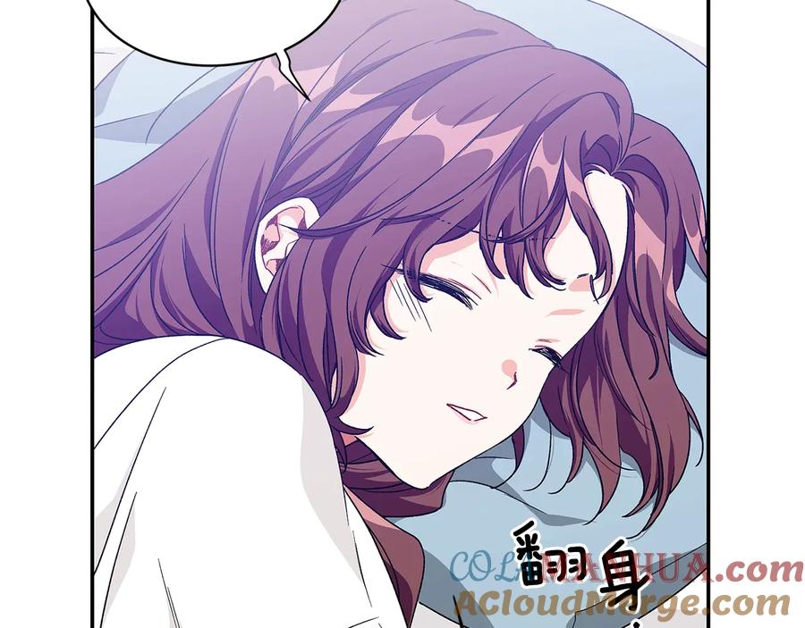 女王的手术刀 完结篇 他深爱的… 第29页