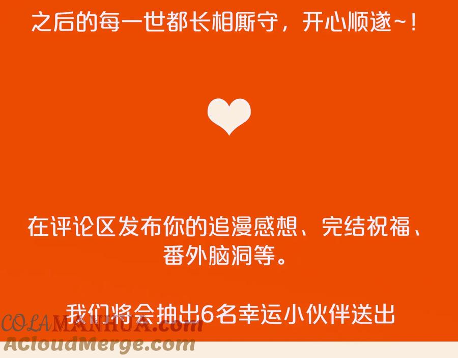 女王的手术刀 完结篇 他深爱的… 第165页