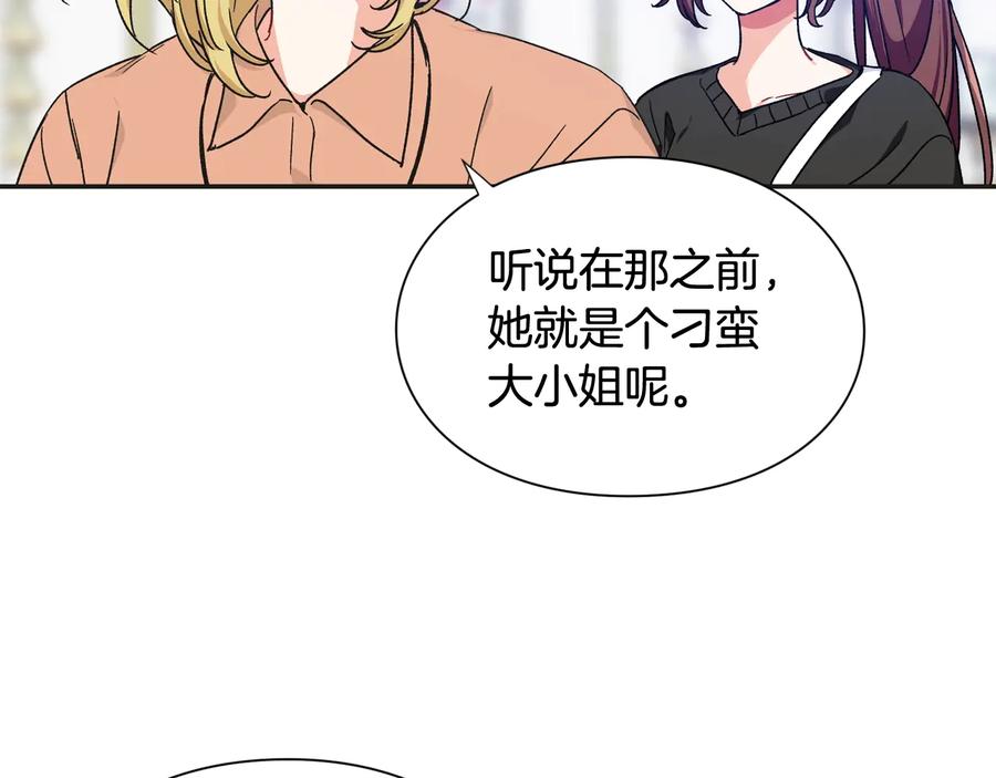 女王的手术刀 完结篇 他深爱的… 第99页