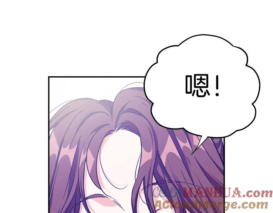 女王的手术刀 完结篇 他深爱的… 第149页
