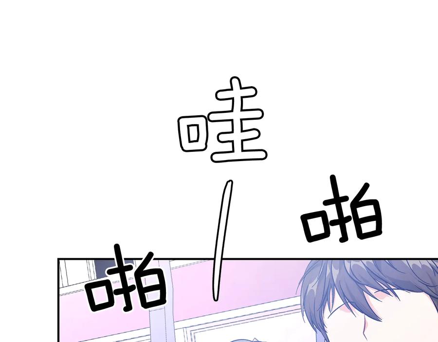 女王的手术刀 完结篇 他深爱的… 第15页