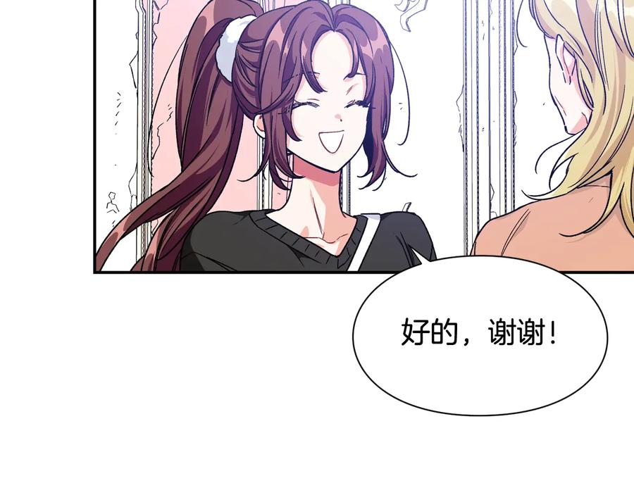 女王的手术刀 完结篇 他深爱的… 第115页