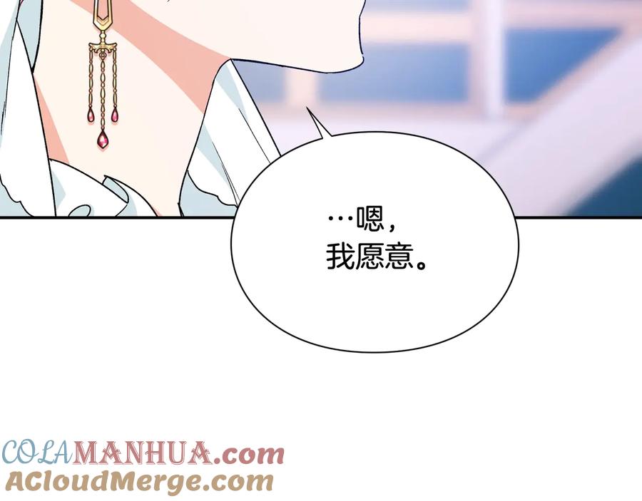 女王的手术刀 完结篇 他深爱的… 第13页