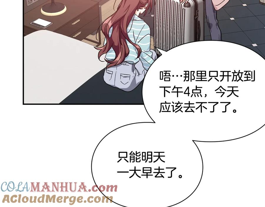 女王的手术刀 完结篇 他深爱的… 第57页