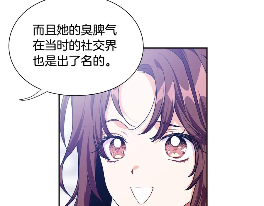 女王的手术刀 完结篇 他深爱的… 第100页