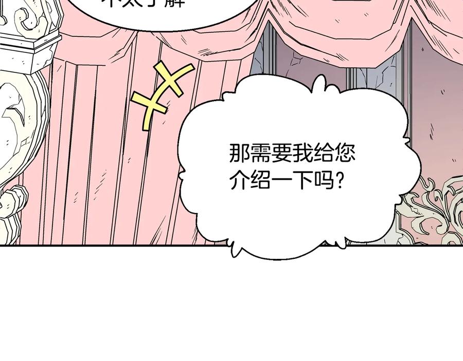 女王的手术刀 完结篇 他深爱的… 第140页