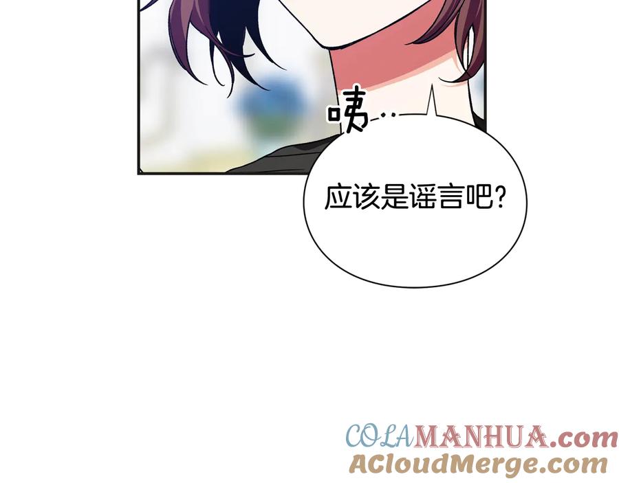 女王的手术刀 完结篇 他深爱的… 第101页