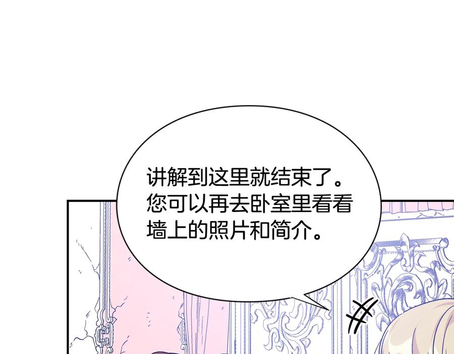 女王的手术刀 完结篇 他深爱的… 第114页