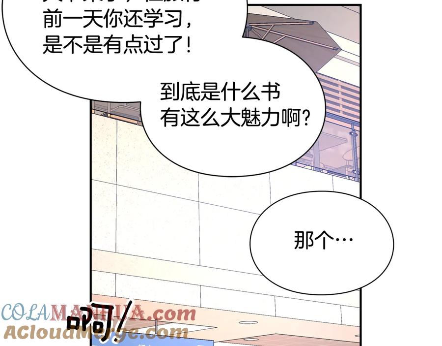 女王的手术刀 完结篇 他深爱的… 第41页