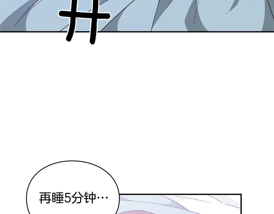 女王的手术刀 完结篇 他深爱的… 第28页