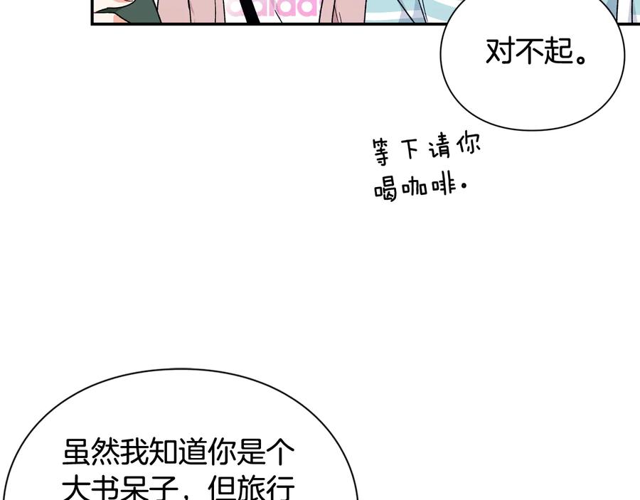 女王的手术刀 完结篇 他深爱的… 第40页