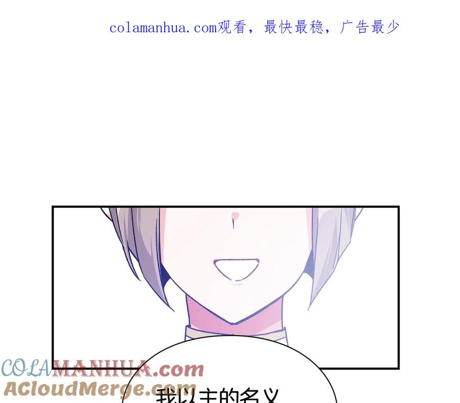 女王的手术刀 完结篇 他深爱的… 第1页