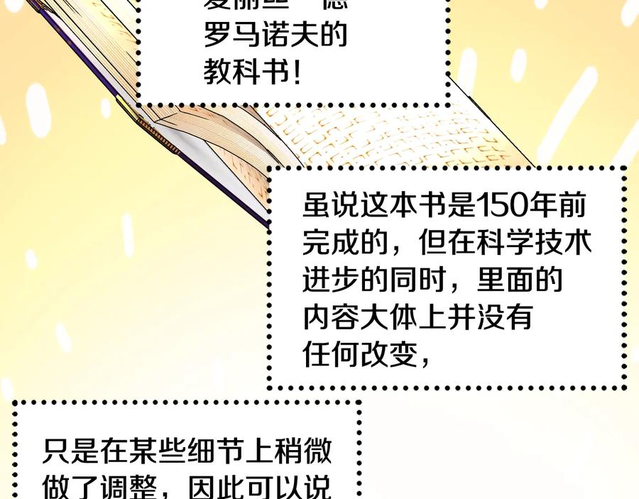 女王的手术刀 完结篇 他深爱的… 第46页