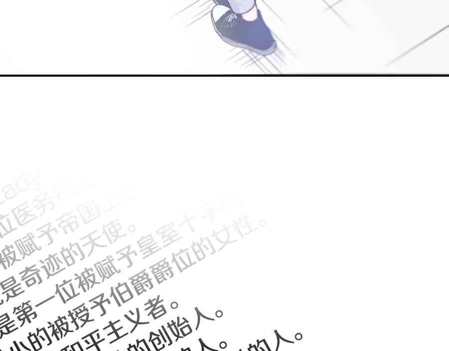 女王的手术刀 完结篇 他深爱的… 第155页