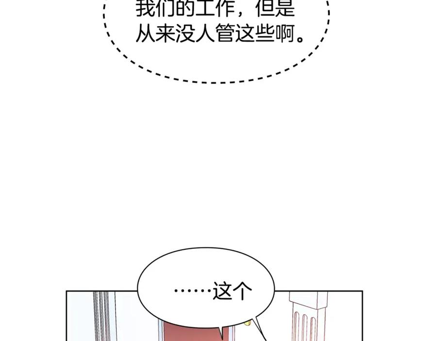 女王的手术刀 第13话 让我自生自灭？！ 第64页