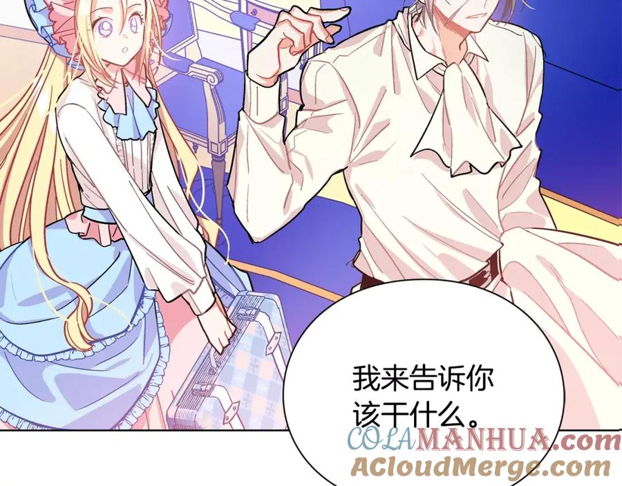 女王的手术刀 第13话 让我自生自灭？！ 第5页